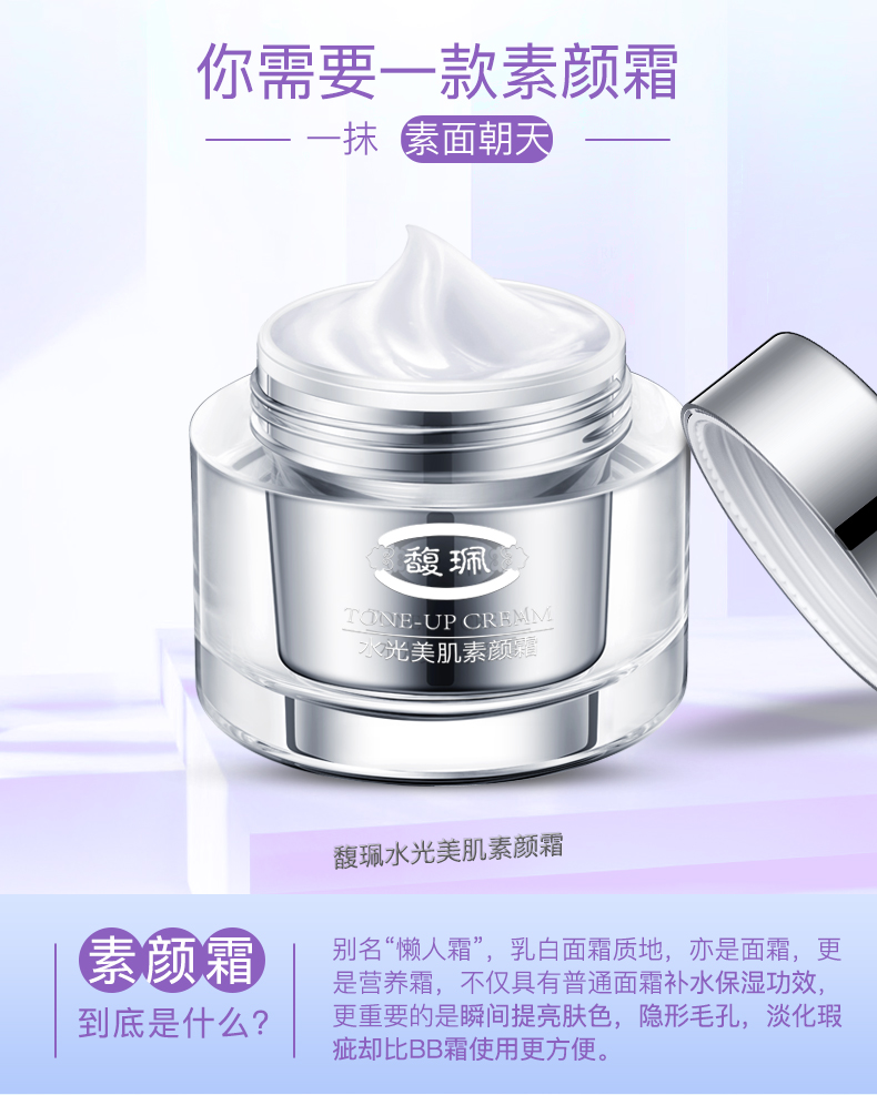 珮 霜 sinh viên trang điểm che khuyết điểm dưỡng ẩm kem dưỡng da mặt lười biếng làm sáng màu da nam nữ gửi sữa trắng - Kem dưỡng da dưỡng ẩm hatomugi
