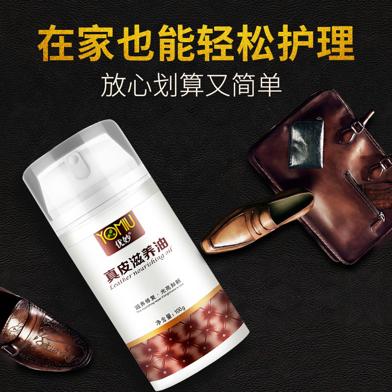 Polish Leather oil colorless black dermis maintenance care brown male and female universal suit sheep shoeshine deity