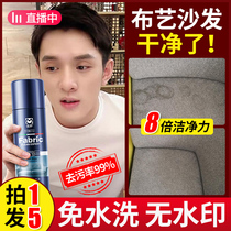 Cloth Sofa Cleansers Free to wash tech cloth Special cleaning agents Powerful Wash Free Decontamination Dry Cleaning Sanitizer