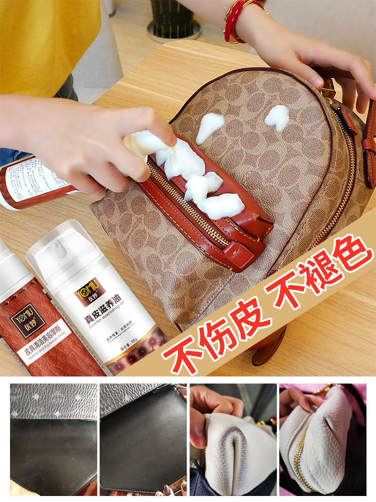 Luxury leather bag cleaner decontamination maintenance oil Leather cleaning leather leather care liquid special artifact