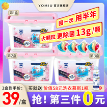 Laundry Clot Aroma Persistent Except Bacteria Mite Brand Wash Laundry Detergent pearl Beads Perfume Type 3 Hop 1