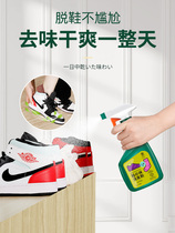 Foot odor artifact to remove foot odor odor deodorant spray Shoes in addition to foot odor anti-sweat foot odor foot powder shoes and socks odor agent