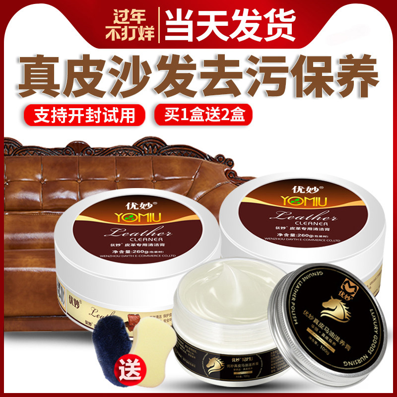 Excellent leather cleaner household leather decontamination leather maintenance oil care liquid leather leather sofa cleaning artifact
