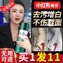 Small white shoes cleaning agent washing shoe debater free of washing to yellow decontamination whitening detergent brush Shoe sneakers for whitewashing special liquid