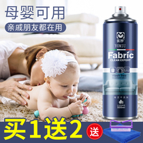 Fabric sofa cleaner Wash-free cloth Carpet mattress technology cloth cleaning artifact Household decontamination dry cleaning artifact