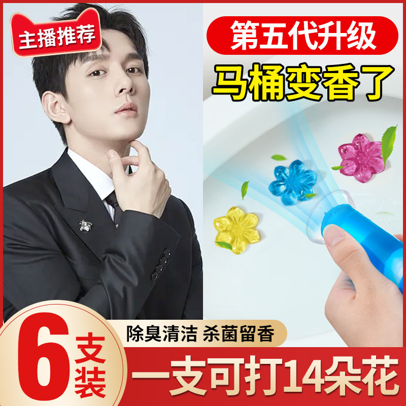 Toilet Deodorising to Peculiar Smell Leave Scent Small Flower Cleaning Gel Clean Toilet Hearling Makeup Room Cleanser Toilet Deodorizer