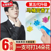 Toilet Deodorising to Peculiar Smell Leave Scent small flower cleaning gel cleaning toilet Toilet Detergent Toilet deodorizer Toilet Deodorizer