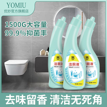 Clean Toilet Lingo Toilet Cleanser Wash Toilet Descaling to Yellow Powerful Decontamination Toilet Deodorant deity Deodorant Essence