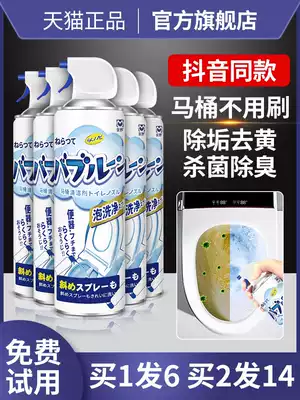 Toilet bubble cleaner foam mousse cleaning artifact clean toilet descaling antibacterial deodorant deodorant