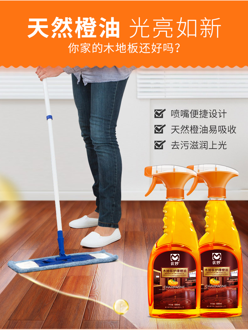 Sáp sàn gỗ rắn gỗ composite đồ nội thất đặc biệt tinh dầu bảo dưỡng chăm sóc sạch hơn sáp gỗ gụ hộ gia đình chất lỏng sáp - Phụ kiện chăm sóc mắt nước giặt thái