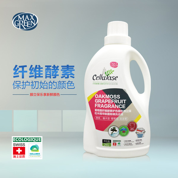 Maxgreen 麦格丽 纤维酵素松木除菌除螨洗衣液 2kg 天猫优惠券折后￥19.5包邮（￥59.5-40）