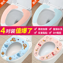 Toilet cushion Four Seasons Universal Household Toilet Toilet Toilet Toilet Washer Pruned in Spring Summer Autumn and Winter Season Paste