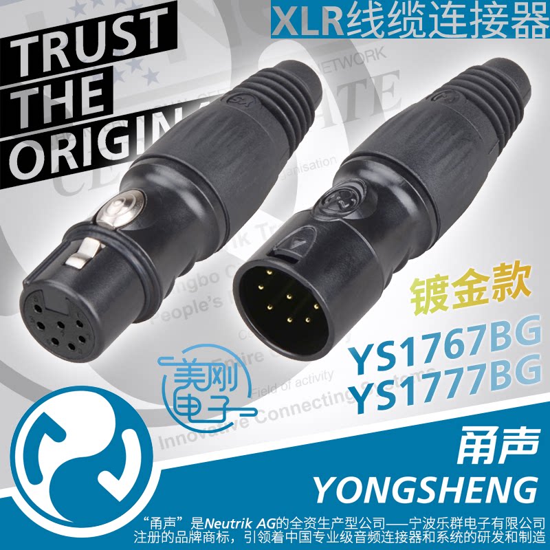 Yongsheng New black gold plated 7 Core Cannon male plug XLR microphone head YS1767BG YS1777BG