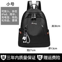 Маленький, 30см, 27см