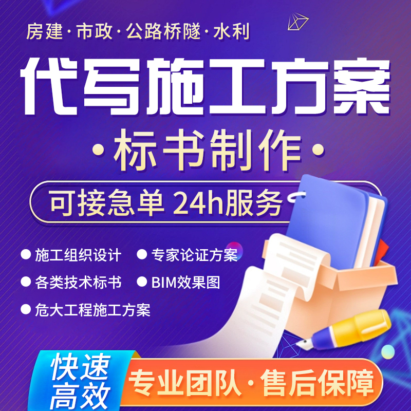 Drafting of Construction Organization Designs, Special Construction Plans, Expert Reviews of Hazardous Projects, Civil Construction, Municipal and Water Engineering Documents