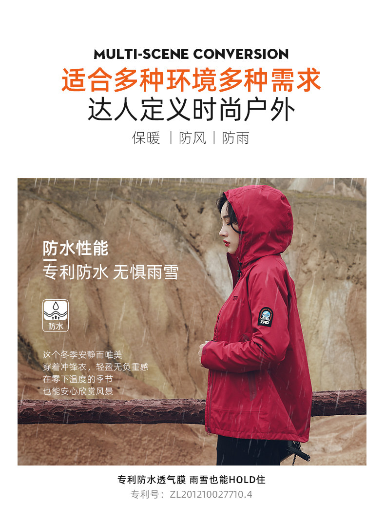 The first outdoor 第一户外 情侣款三合一冲锋衣 Plus会员凑单折后￥130 男、女多色可选