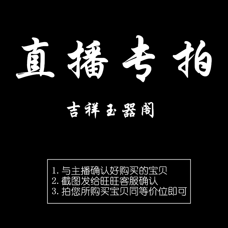 Live-specific selfie link-Taobao