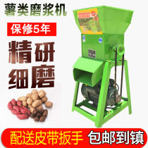 Quite Wang Sweet Potato Grinding Machine Small Home Beating Ground Melon Powder Machine Kudzuvine Ground Bean Flour Crushing Machine Commercial Electric Starch Machine