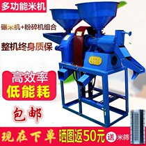 Small Home Rolling Rice Mills Rice Flour Crusher Rice Huller Rice Huller Wheat Millet Peeled Peeling Machine Wheat Millet Peeling Machine Wheat Millet Peeling Machine Wheat Millet Peeling Machine Wheat Millet Peeling Machine Wheat Millet Peeling Machine Wheat Millet Peeling Machine