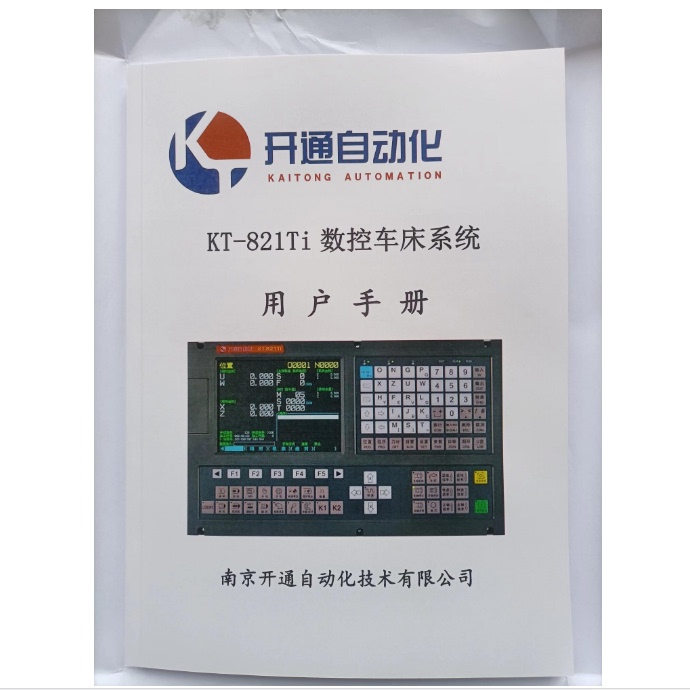 Nanjing Launches Kt-821Ti 821Ti Cnc Lathe System User Manual and Instruction Manual
