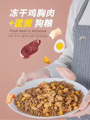 Teddy freeze-dried dog food egg yolk Jialun poodle special food adult dog to tear marks small dog 5kg pet