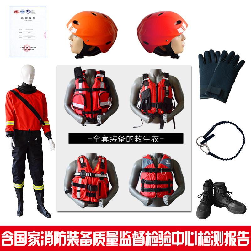 Water rescue equipment Life jacket Oxtail rope Throwing rope bag Rescue gloves Rescue boots Full set of equipment