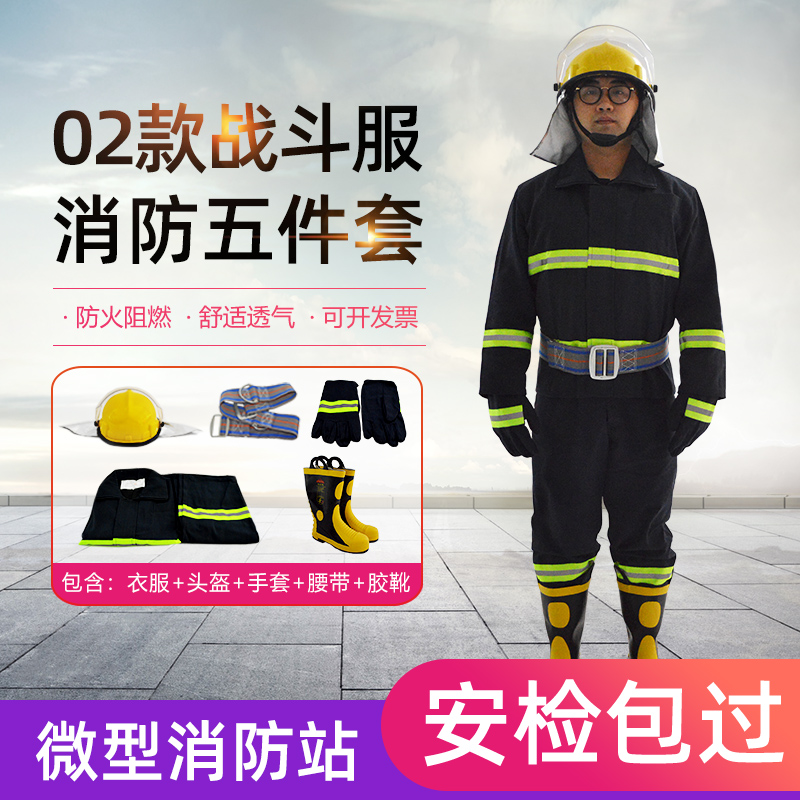 97 fire suit 5 pieces set 02 combat suit rescue team thick fire suit miniature fire station 14 models of 3C fire suit