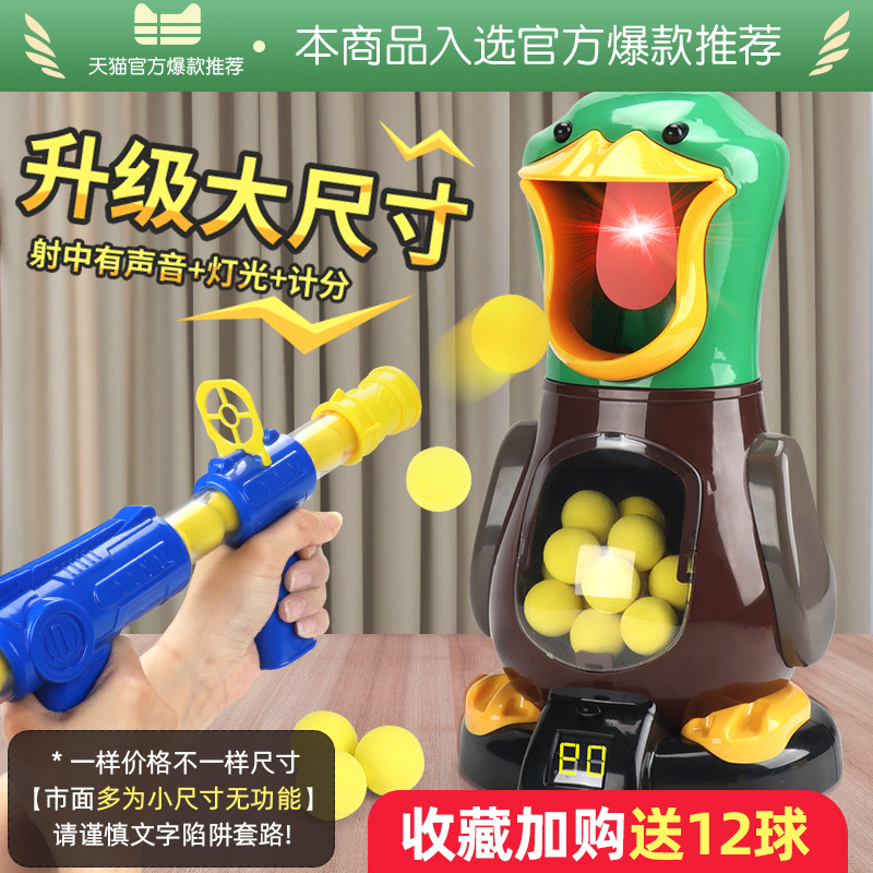 Child beat me Duck Shooting Toy Gun Shake Sound 5 Boy Girl 3 Bullets Air Power Soft Bomb Gun 4 Parenting 6 Years Old