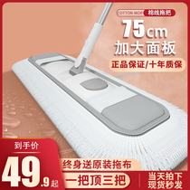The new 2021 flat mop large dust push hotel large row drag household mop net topa long mop floor drag