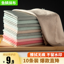 Special fish scale cloth for glass cleaning does not leave a trace Cleaning cloth Kitchen oil without trace Water absorption does not fall off Xinjiang cotton towel