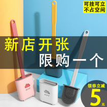 Toilet brush no dead angle to wash the toilet Silicone brush artifact wall-mounted bathroom household cleaning creative with cover