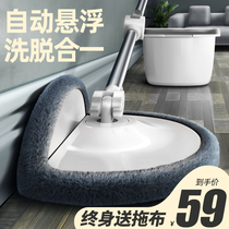 Mop rod rotation universal hand-free washing household lazy flat mop mop mop mop mopping artifact no dead angle
