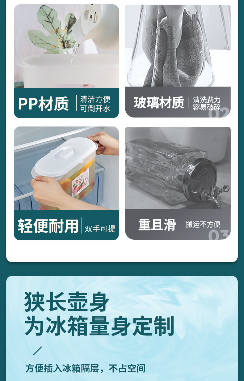 带龙头冰箱冷水壶3.5L 图3
