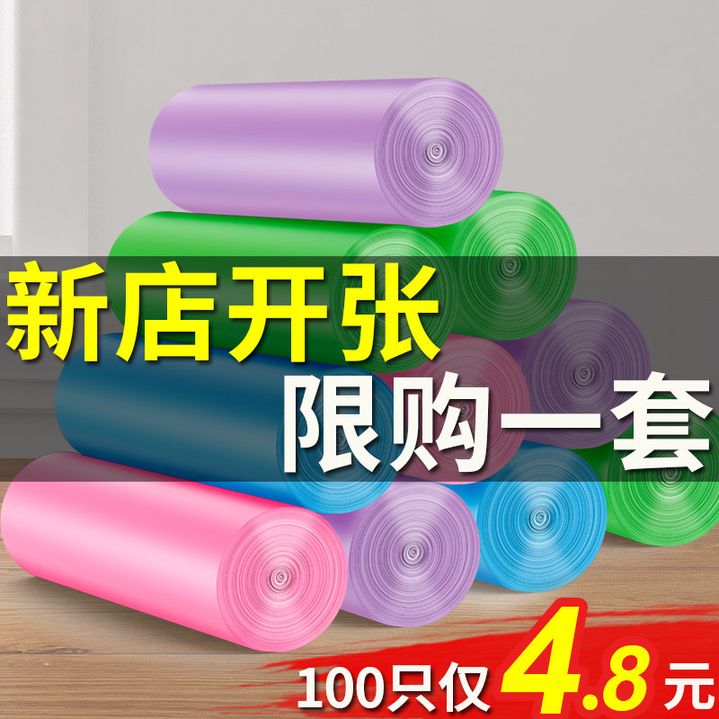 Garbage bags Home thickened disposable dormitories with student black steel bags portable pull bucket plastic bag large