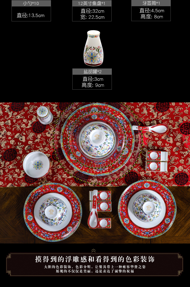 Tangshan colored enamel tableware suit dishes ceramic Chinese style household contracted porcelain dishes combine wedding gifts