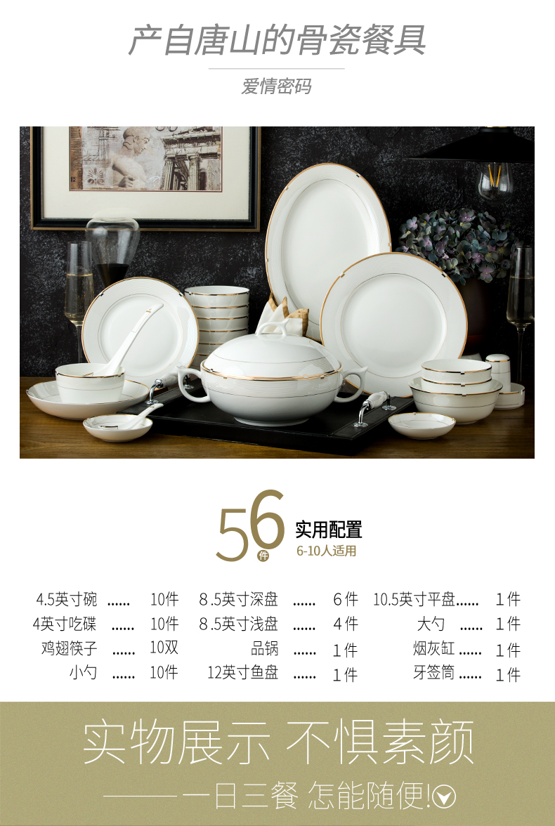 The dishes suit household ceramics tableware dish dish dish bowl chopsticks 10 people suit Chinese contracted ipads porcelain tableware suit