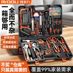 Toolbox For Home hardware toolbox Suit combination maintenance universal toolkit large Suit For Home multi-function