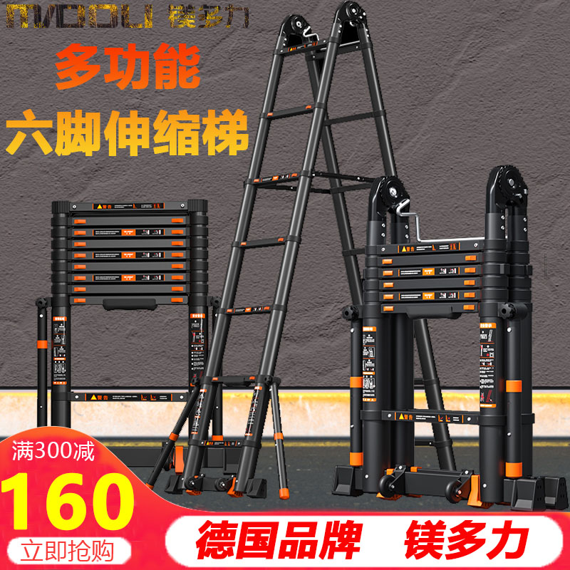 Magnesium multi-functional engineering lift staircase herringbone ladder home portable aluminum alloy thickened folding telescopic ladder