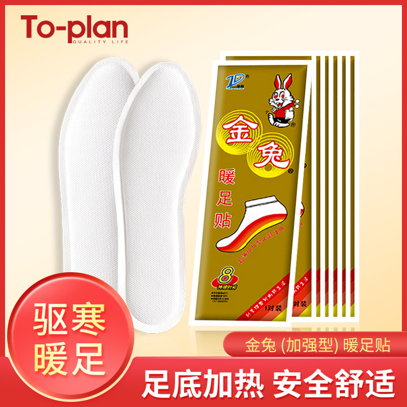 Toplan Gold Rabbit Warm Foot Stick Warm Foot Stick Winter Warm Stick Warm Foot Self Fever Insole Female Warm God