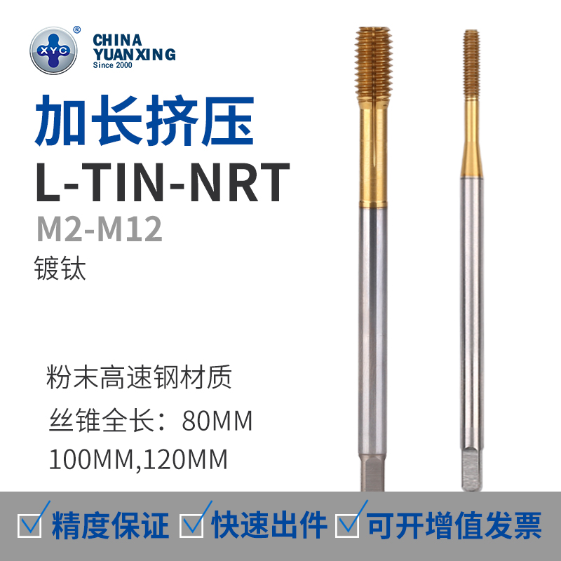 XYC titanium plated extended extrusion screw tapping L-TiN chipless tapping processing steel parts recommended powder high-speed mesh 100M