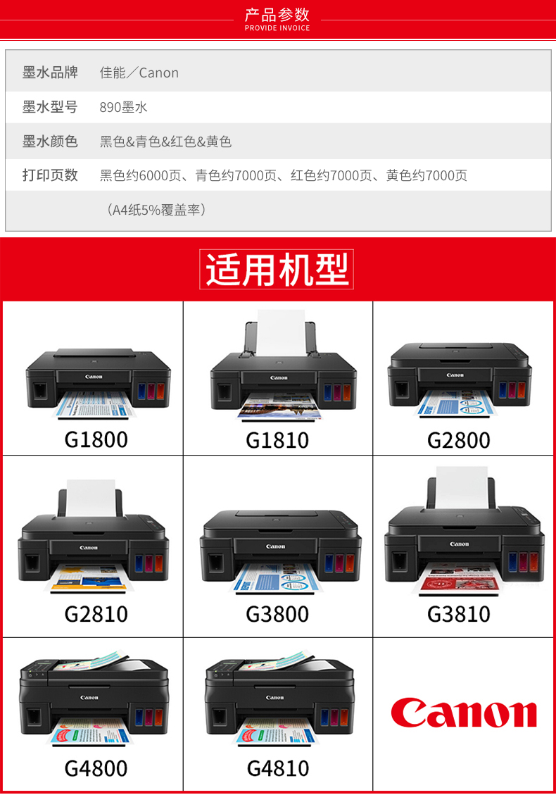 Máy in Canon chính hãng Ink GI-890 G1800 1810 G2800 2810 G3800 3810 G4800 4810 Đen trắng