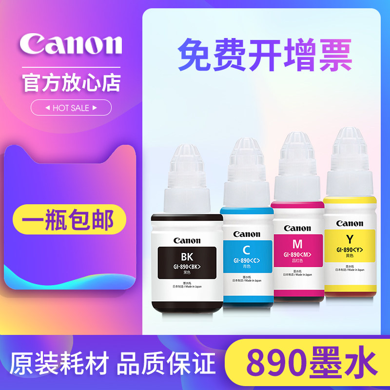 Canon G2810 ink model Canon 890 Original ink for Canon G2800 G2810 G1810 G3800 G3810 G180
