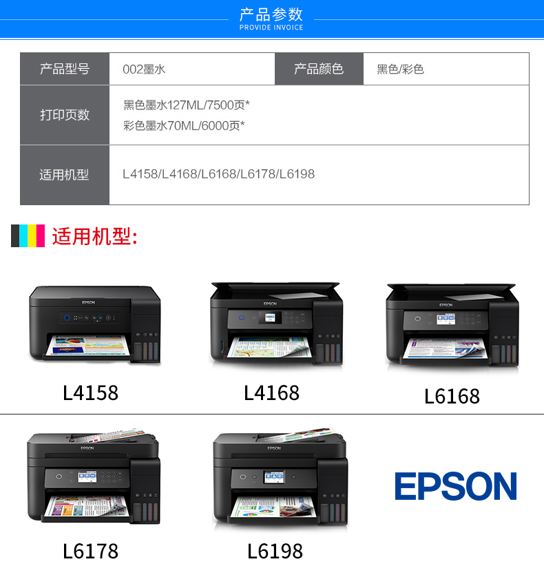 Máy in Epson Epson 002 chính hãng L4158 L4168 L6168 L6178 L6198 Máy in kiểu hộp mực Bốn màu 4 màu T002 đổ đầy