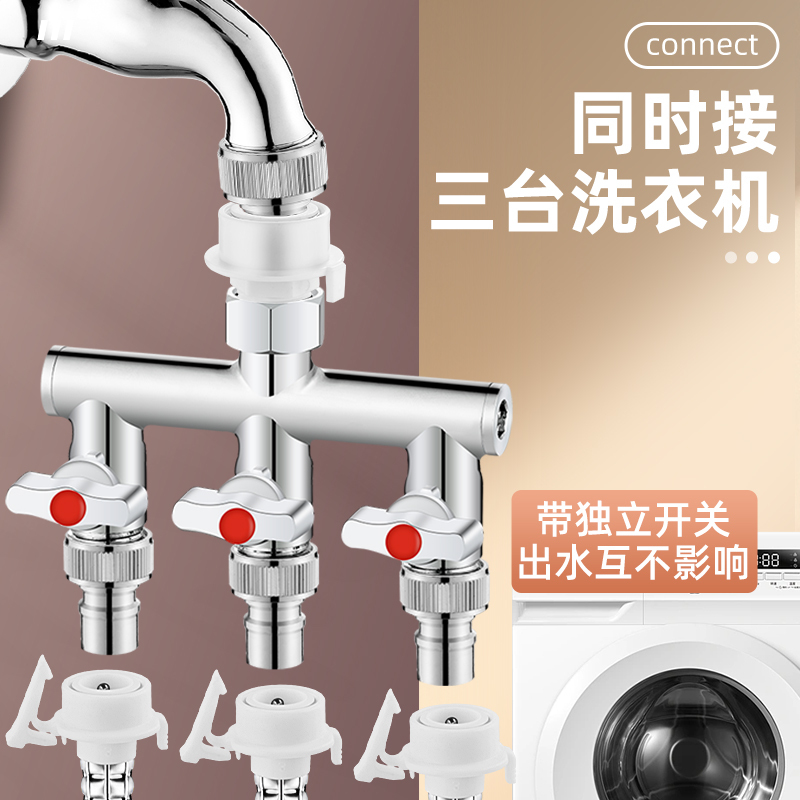 Washing Machine Faucet One-To-Three Universal Adapter, One Inlet Two Outlet Diverter, Water Inlet Pipe Diverter Valve Washing Machine Faucet One-To-Three Universal Adapter, One Inlet Two Outlet Diverter, Water Inlet Pipe Diverter Valve