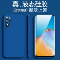 Suitable for Huawei p40pro mobile phone shell p40 liquid silicone gel full package anti-fall male and female phone protective sleeve huaweip40 personality por ultra-thin silicone gel soft shell 5G version mobile phone protection