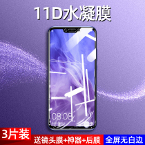 Huawei nova3 tempered water coagulation film nova3i full screen coverage nova3e mobile phone film nova4 original 4e anti-Blue anti-fingerprint full edging 3 no white edge water coagulation screen saver no