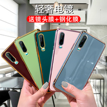 Applicable Huawei p30pro mobile phone shell p30 full package anti-fall silicone gel soft shell p30por male and female cash flow card personality creative upscale ultra-thin web red cute ins lukewarm wind p30p protective sleeve