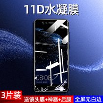 Huawei p10 water coagulation film p10plus full screen cover original soft film p9 anti-drop anti-fingerprint p9plus blue light mobile phone film pius original curved surface all-inclusive without white edge nano explosion-proof tempered