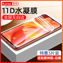 Suitable for Huawei nova6 Tempered Water Condensed Film nova6se Phone Membrane Full Screen Coverage nove6 5g Edition es Anti-Blu-ray HD Anti-Fingerprint Full Package No White Side Soft Film Lens