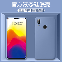 Applicable vivox21 mobile phone shell x21i female ia male rear fingerprint liquid silicone gel vivox21uda anti-fall screen fingerprint version step with high viv0x21ud version personality creation